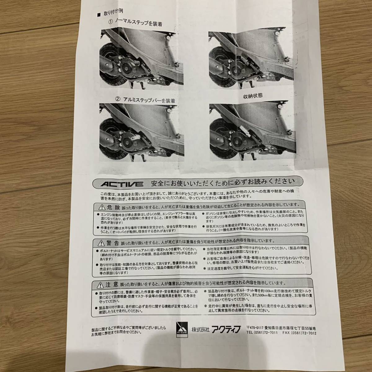 アドレスv125 v125g v125s ダグアウト チャイルドステップステー 