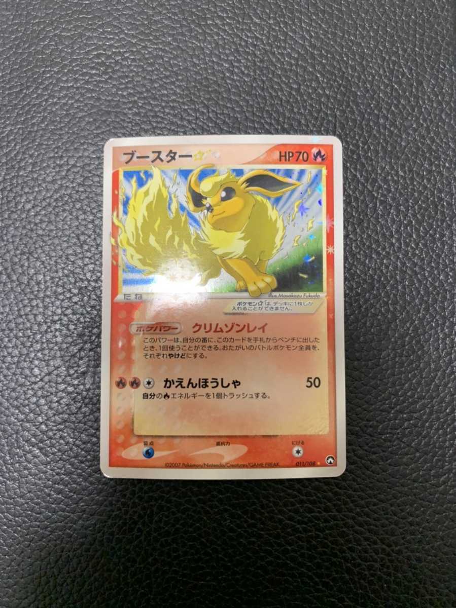 ポケモンカード ガオガエンgx psa10 【公式通販】