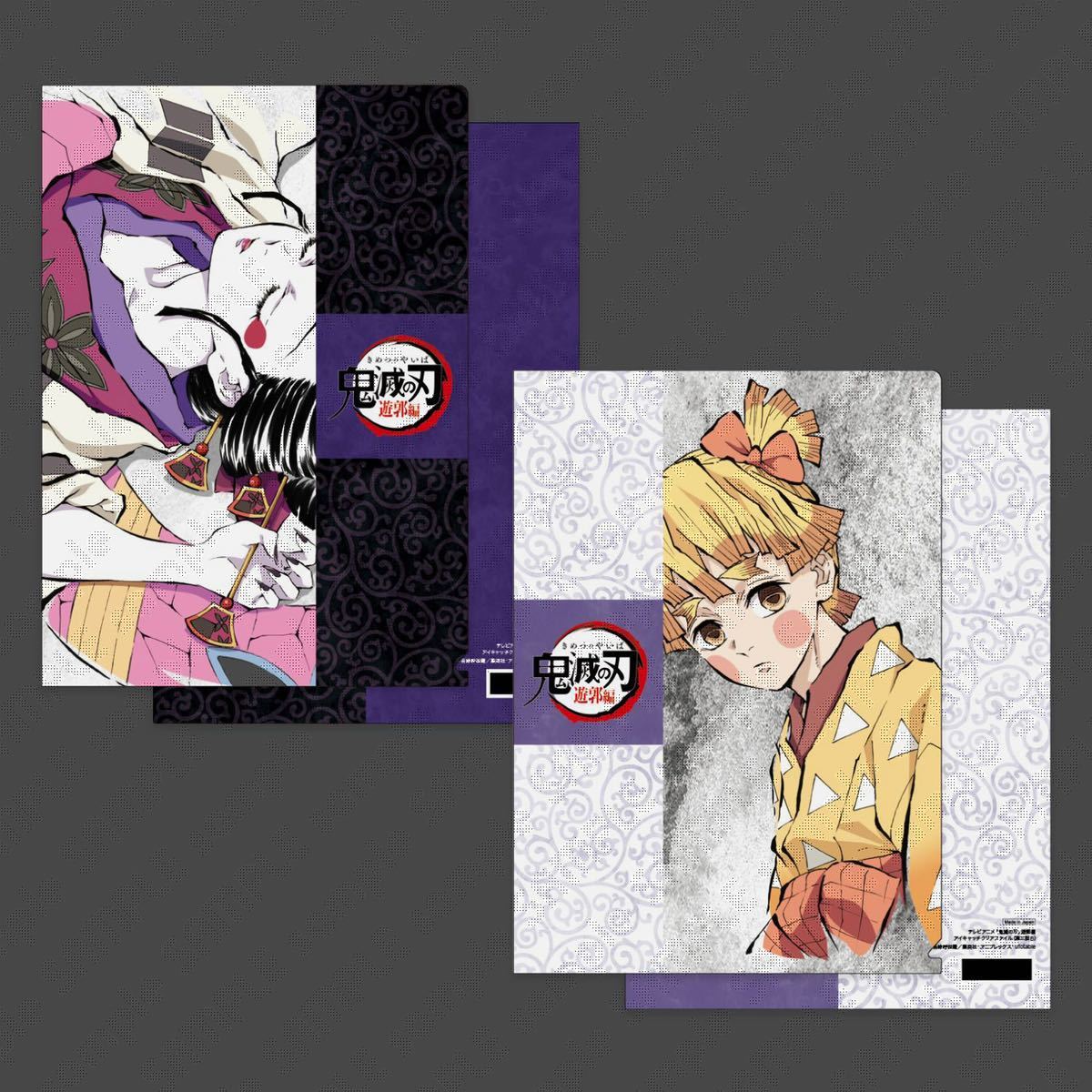Ufotable Cafe 鬼滅の刃 遊郭 編 3話 アイキャッチ クリアファイル 我妻 善逸 善子 マチアソビ カフェ その他 売買されたオークション情報 Yahooの商品情報をアーカイブ公開 オークファン Aucfan Com