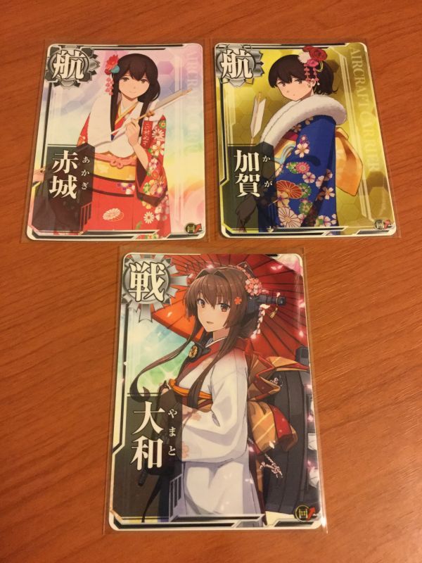 艦これ アーケード 大和 赤城 加賀 ノーマル 回避 Up 晴れ着mode 3枚セット Icカード 売買されたオークション情報 Yahooの商品情報をアーカイブ公開 オークファン Aucfan Com 艦これ アーケード 大和 赤城 加賀 ノーマル 回避 Up 晴れ着mode 3枚セット Icカード 売買されたオークション情報 Yahooの商品情報をアーカイブ公開 オークファン Aucfan Com