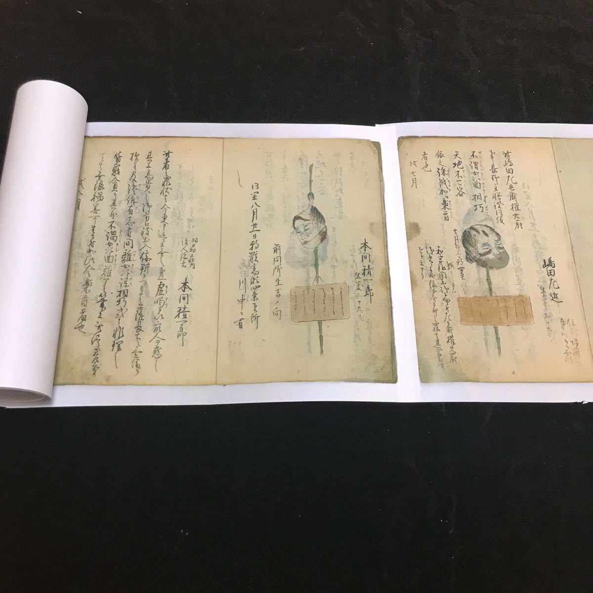 幕末 絵図 天誅 斬奸 晒し首の古文書 京都 尊王攘夷 幕末 古文書 書 資料 完全原本コピー版 資料として 長さ400cm(和書)｜売買され ...