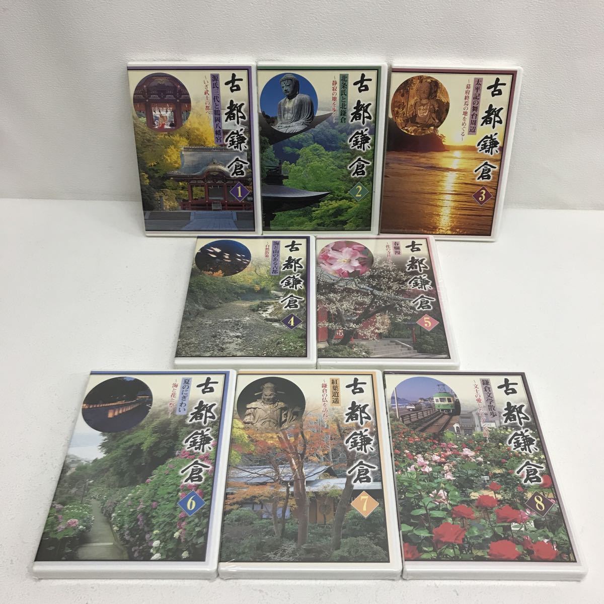 Y0118bc1 4本 古都鎌倉 Dvd 全8巻セット ユーキャン U Can エバーグリーン 源氏三代と鶴岡八幡宮 北条氏と北鎌倉 春爛漫 他 歴史 売買されたオークション情報 Yahooの商品情報をアーカイブ公開 オークファン Aucfan Com