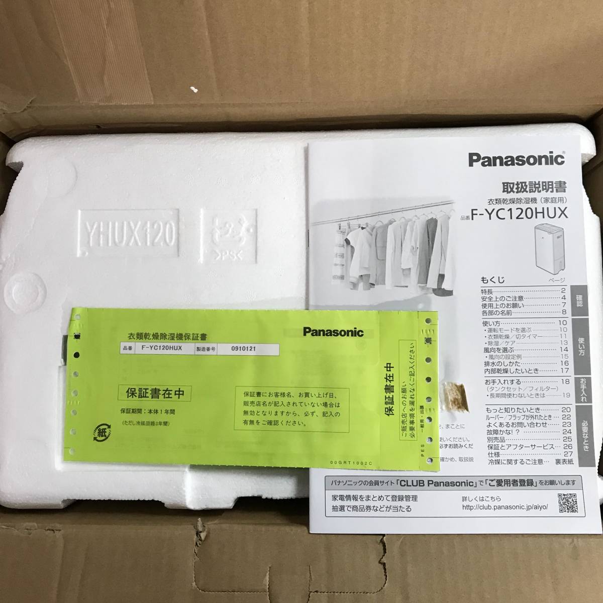 未使用　訳アリ　PANASONIC F-YC120HUX ミスティグレー [ハイブリッド式衣類乾燥除湿機(木造13畳/コンクリ25畳まで)] Panasonic 衣類乾燥除湿機 パナソニック パナソニックF-YC120HUX-Hハイブリッド方式衣類乾燥除湿機グレー 生活家電 U85770877
