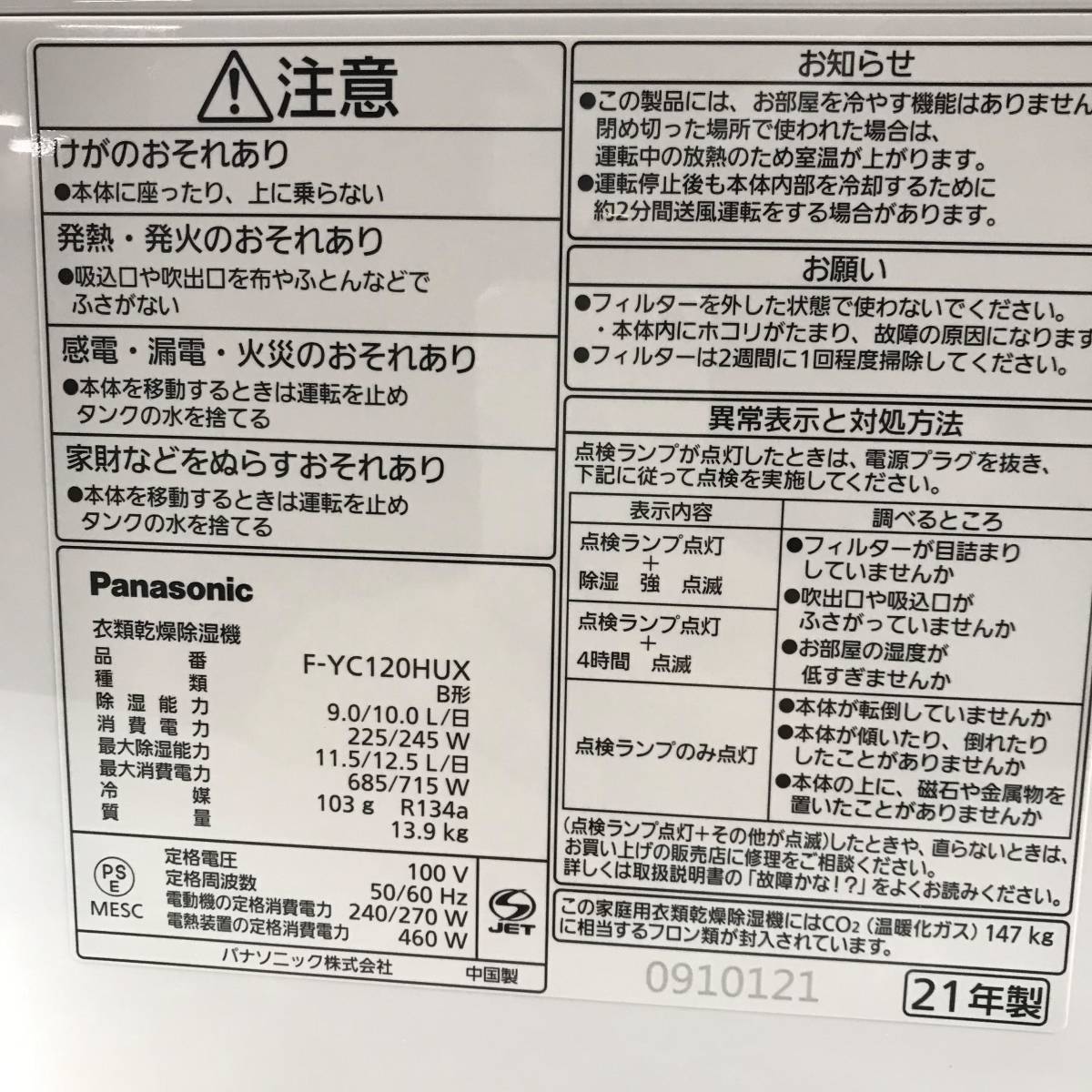 未使用　訳アリ　PANASONIC F-YC120HUX ミスティグレー [ハイブリッド式衣類乾燥除湿機(木造13畳/コンクリ25畳まで)] Panasonic 衣類乾燥除湿機 パナソニック パナソニックF-YC120HUX-Hハイブリッド方式衣類乾燥除湿機グレー 生活家電 U85770877