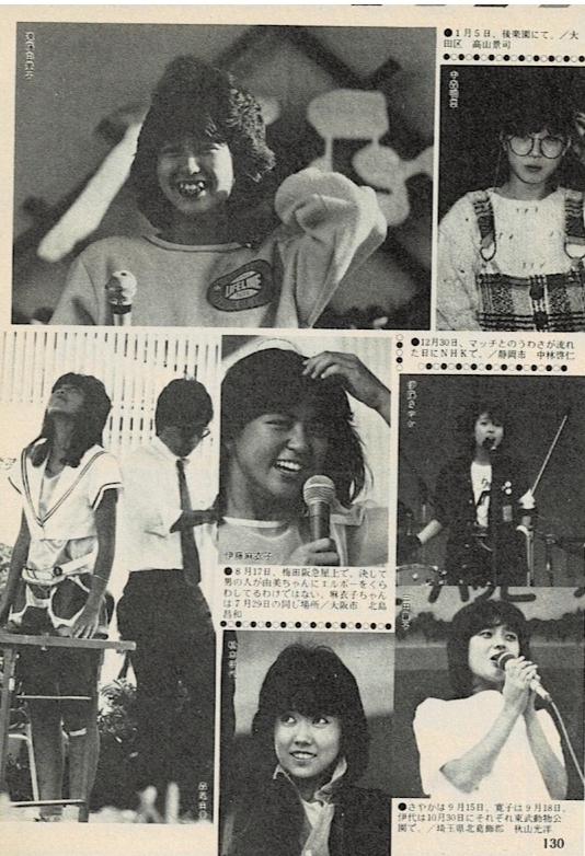 伊藤麻衣子切り抜き いとうまい子菊池桃子伊藤さやか中森明菜森尾由美大沢逸美早瀬久美吉沢京子黒川ゆり徳丸純子松本伊代北原佐和子 タレント 売買されたオークション情報 Yahooの商品情報をアーカイブ公開 オークファン Aucfan Com