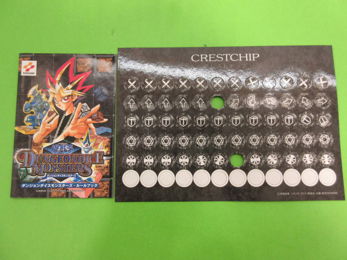 現状品】遊戯王 ダンジョンダイスモンスターズ スターターボックス