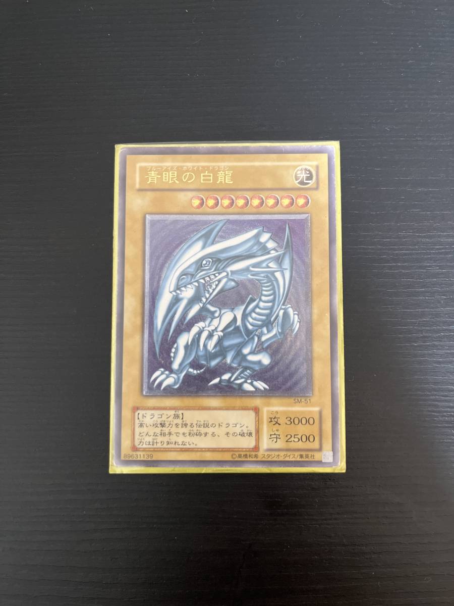 ブルーアイズ ホワイト ドラゴン 遊戯王 青眼の白龍 濃青艶 濃厚青艶