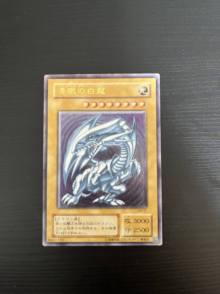 ブルーアイズ ホワイト ドラゴン 遊戯王 青眼の白龍 濃青艶 濃厚青艶
