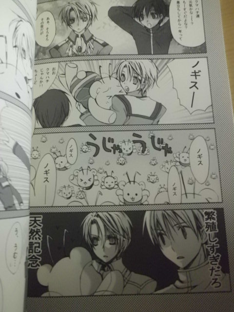 今日からマ王 2冊 SAIROKU まるマ再録本 ヘミソフィア 1-3 テク