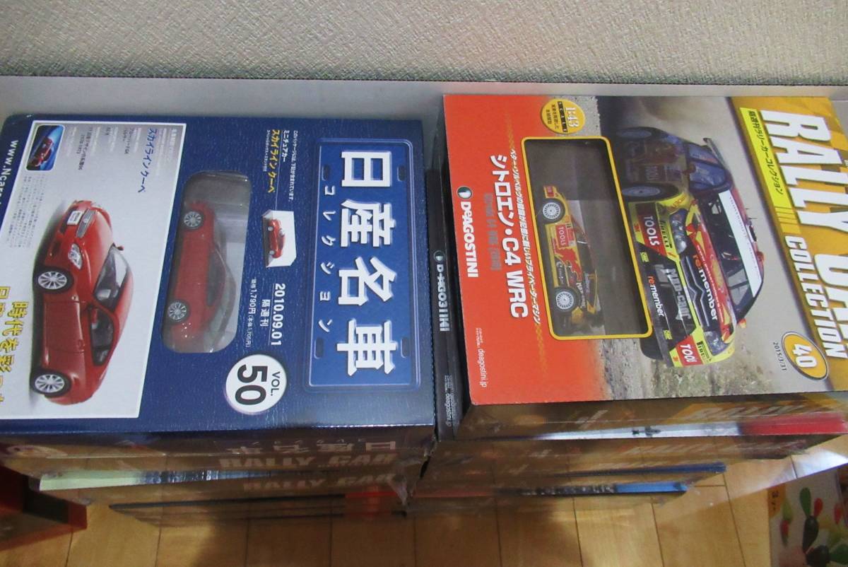 アシェットコレクションのミニカー　88セット ミニカー いろいろ シュリンク未開封 アシェット 【公式通販】