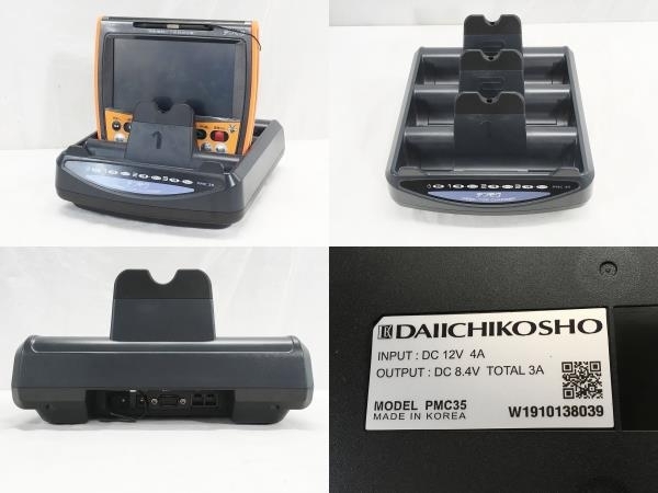 第一興商 PM700zB デンモク 充電台 受信機 セット 中古W6186745 DAM