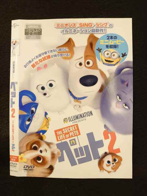 レンタル版 Dvd ペット2 4900 ケース無 海外 売買されたオークション情報 Yahooの商品情報をアーカイブ公開 オークファン Aucfan Com レンタル版 Dvd ペット2 4900 ケース無 海外 売買されたオークション情報 Yahooの商品情報をアーカイブ公開 オークファン Aucfan Com