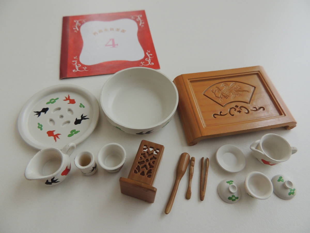 リーメント☆おとぎの国の食器たち☆4.西遊金魚茶器 ぷちサンプル 