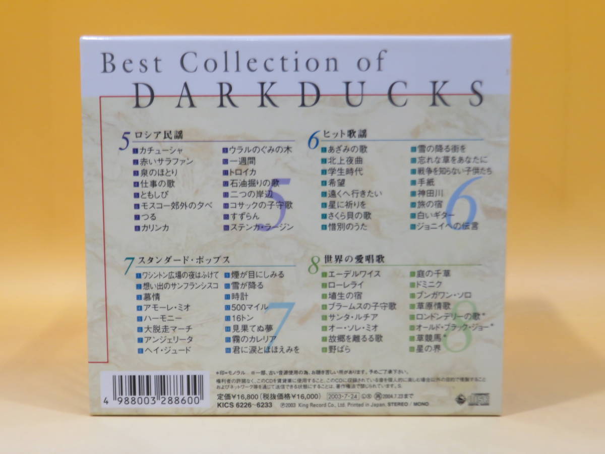 中古】心のうた ダーク・ダックス愛唱歌全集 DISC8枚組 別冊歌詩