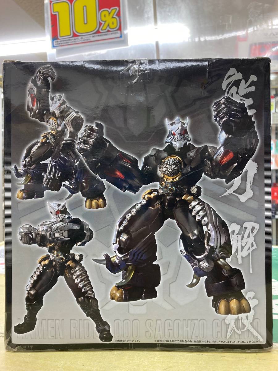 S.I.C. 仮面ライダーオーズ サゴーゾ コンボ 仮面ライダーオーズ/OOO