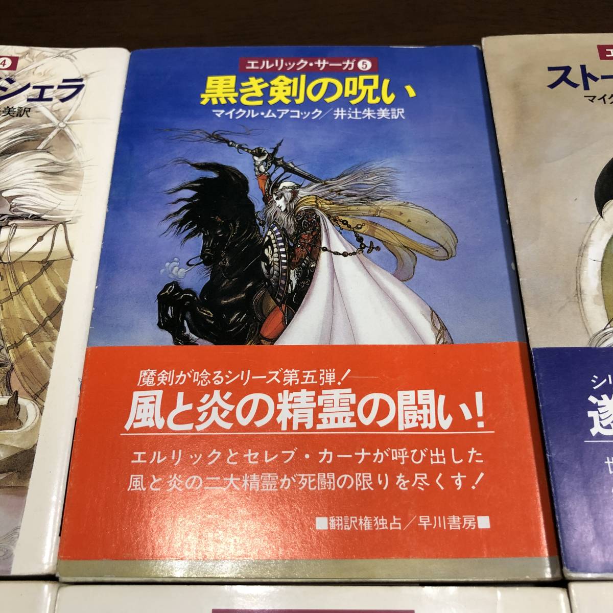 マイケル・ムアコック作品 24冊セット Yahoo!オークション