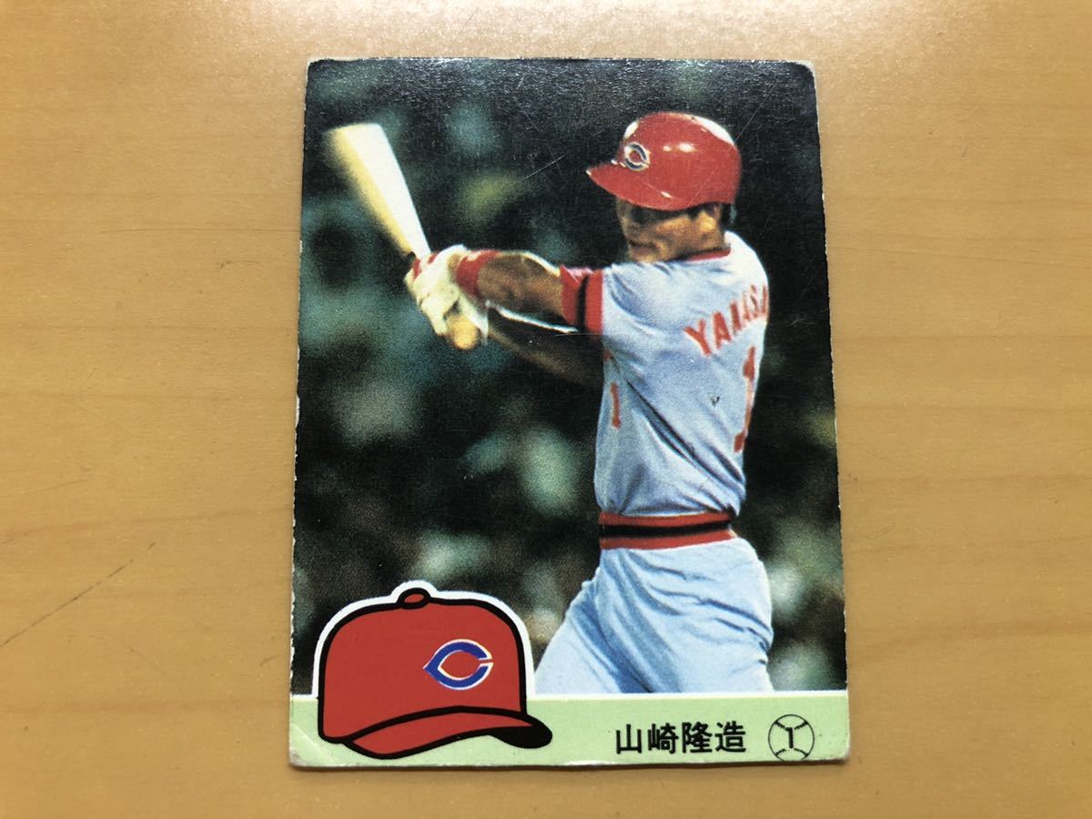 1983カルビー野球カード№599山崎隆造（広島） 暖かかっ