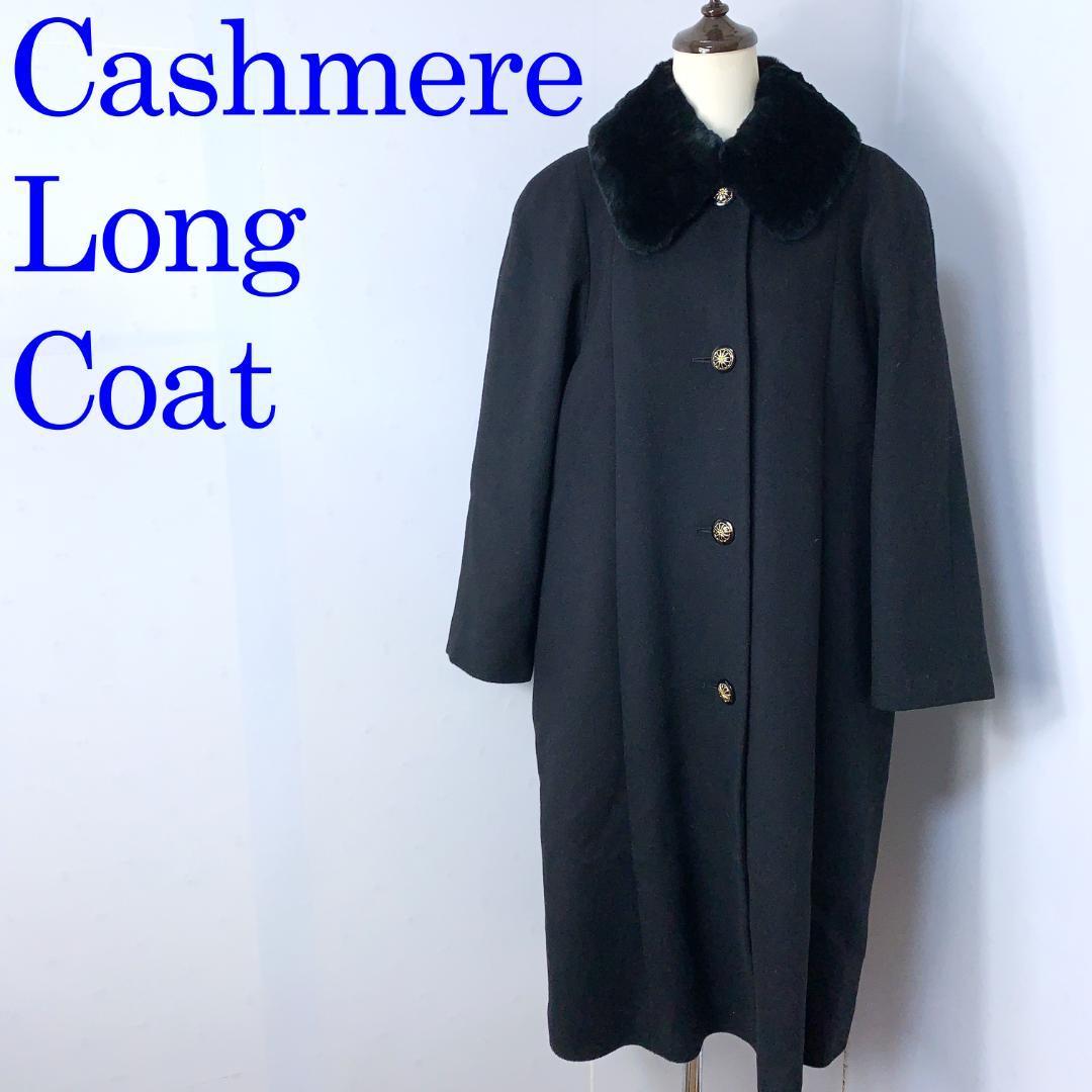 レディース 【美品】ヴィンテージ 日本製 カシミヤ100% ロングコート