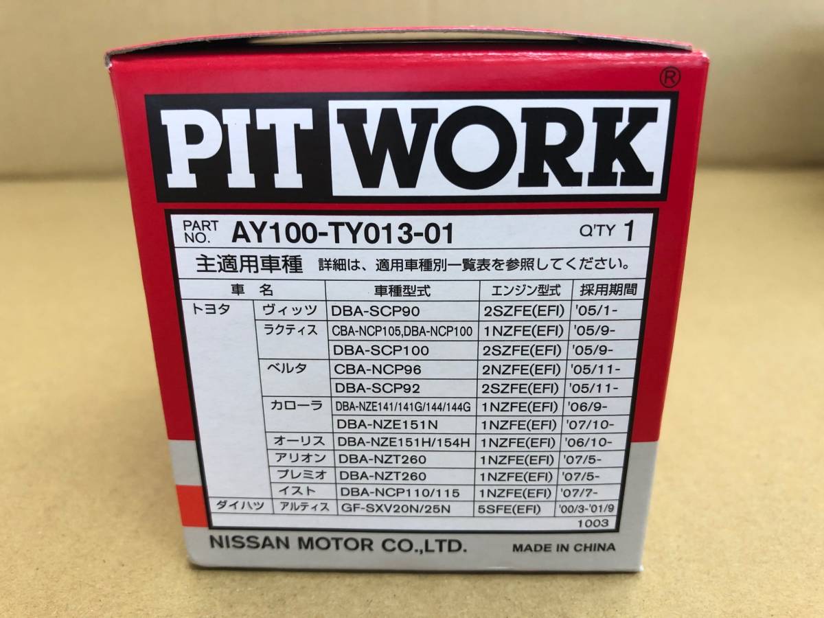 10個激安 AY100TY01301 PITWORK ブランド トヨタ車 適合オイルエレメント クオカード贈呈 ヴィッツ ヴォクシー カローラ他
