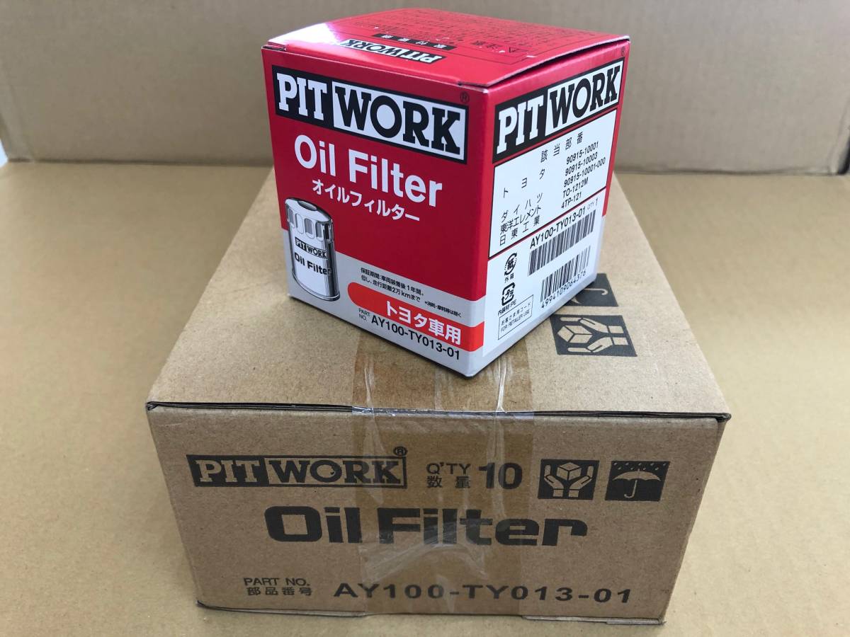 10個激安 AY100TY01301 PITWORK ブランド トヨタ車 適合オイルエレメント クオカード贈呈 ヴィッツ ヴォクシー カローラ他