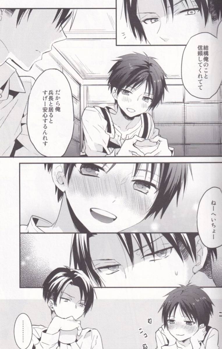 進撃の巨人 Woopa Re Woopa 再録 リヴァエレ リヴァイ エレン 少年 売買されたオークション情報 Yahooの商品情報をアーカイブ公開 オークファン Aucfan Com