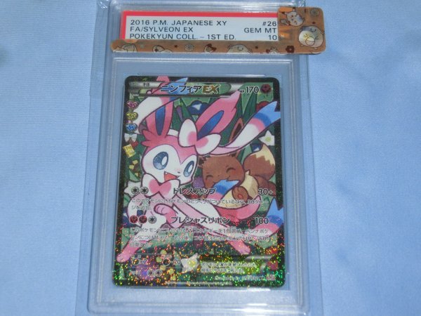 ニンフィア ex 抱え cp3 