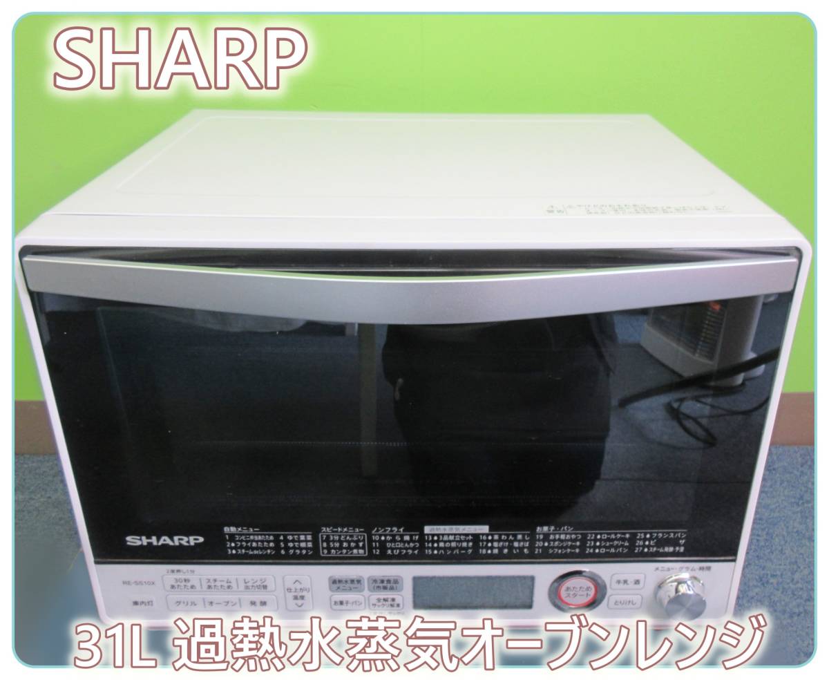 商品の良いところ 160 【直接引き取り大歓迎】 SHARP シャープ 