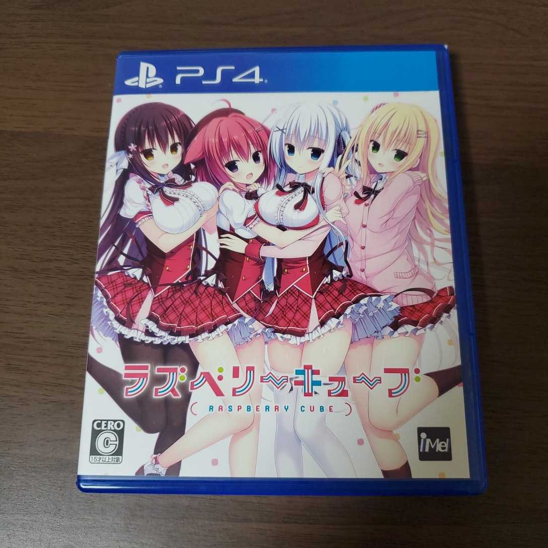 PS4 ラズベリーキューブ 中古(PS4ソフト)｜売買されたオークション情報 