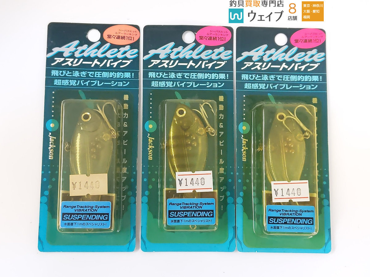 ジャクソン アスリート バイブ サスペンディング スローシンキング ファーストシンキング 計26点 品 注あり バイブレーション 売買されたオークション情報 Yahooの商品情報をアーカイブ公開 オークファン Aucfan Com