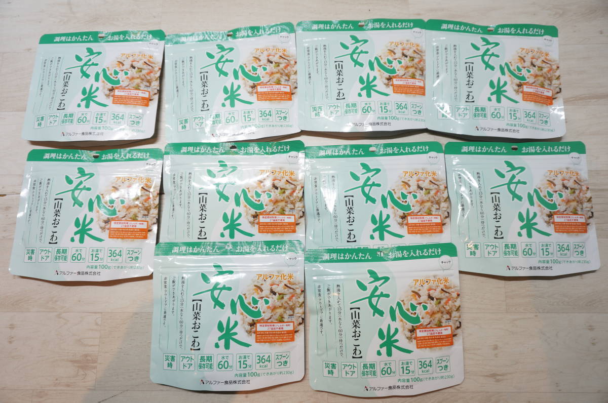 山菜おこわ 安心米 アルファー食品 | 100g アルファ米 （アルファ化米） 非常食アルファー食品 アルファ化米 国産米100%で安心おいしい非常食！アルファー食品の安心米を実食しま 非常食常備用 ｜ あんしんの殿堂 防災館 らいぷら 尾西の山菜おこわ