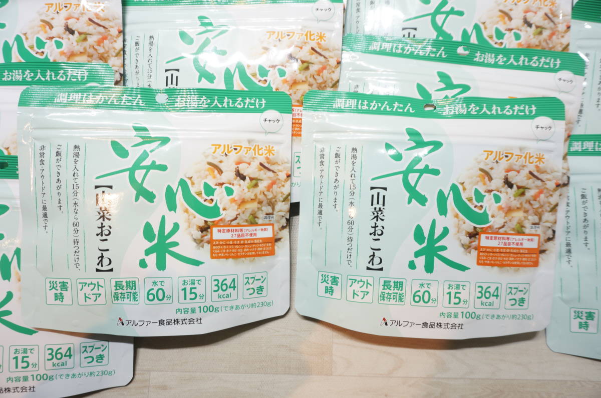 山菜おこわ 安心米 アルファー食品 | 100g アルファ米 （アルファ化米） 非常食アルファー食品 アルファ化米 国産米100%で安心おいしい非常食！アルファー食品の安心米を実食しま 非常食常備用 ｜ あんしんの殿堂 防災館 らいぷら 尾西の山菜おこわ