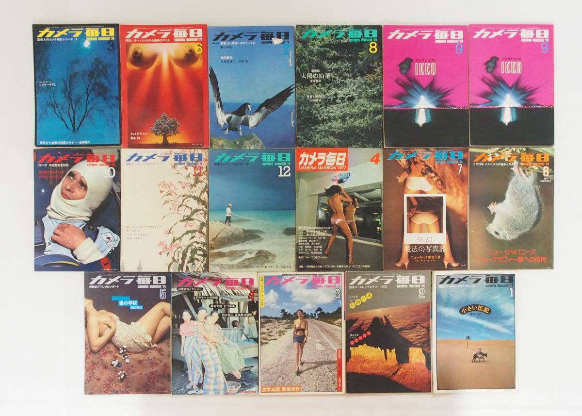 新品，新作登場 AZ-737 カメラ毎日 大量 &rsquo;73 9冊 &rsquo;74 7冊 &rsquo;77 1冊 計17冊まとめ 森山大道 白川義員 植田正治 深瀬昌久 他 フォト 写真 風景 昭和(カメラ、ビデオ)｜売買されたオークション情報、yahooの カメラ、ビデオ