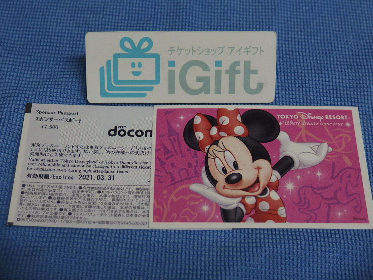 東京ディズニーランド&シー、ついに「年パス」でも入園可能に