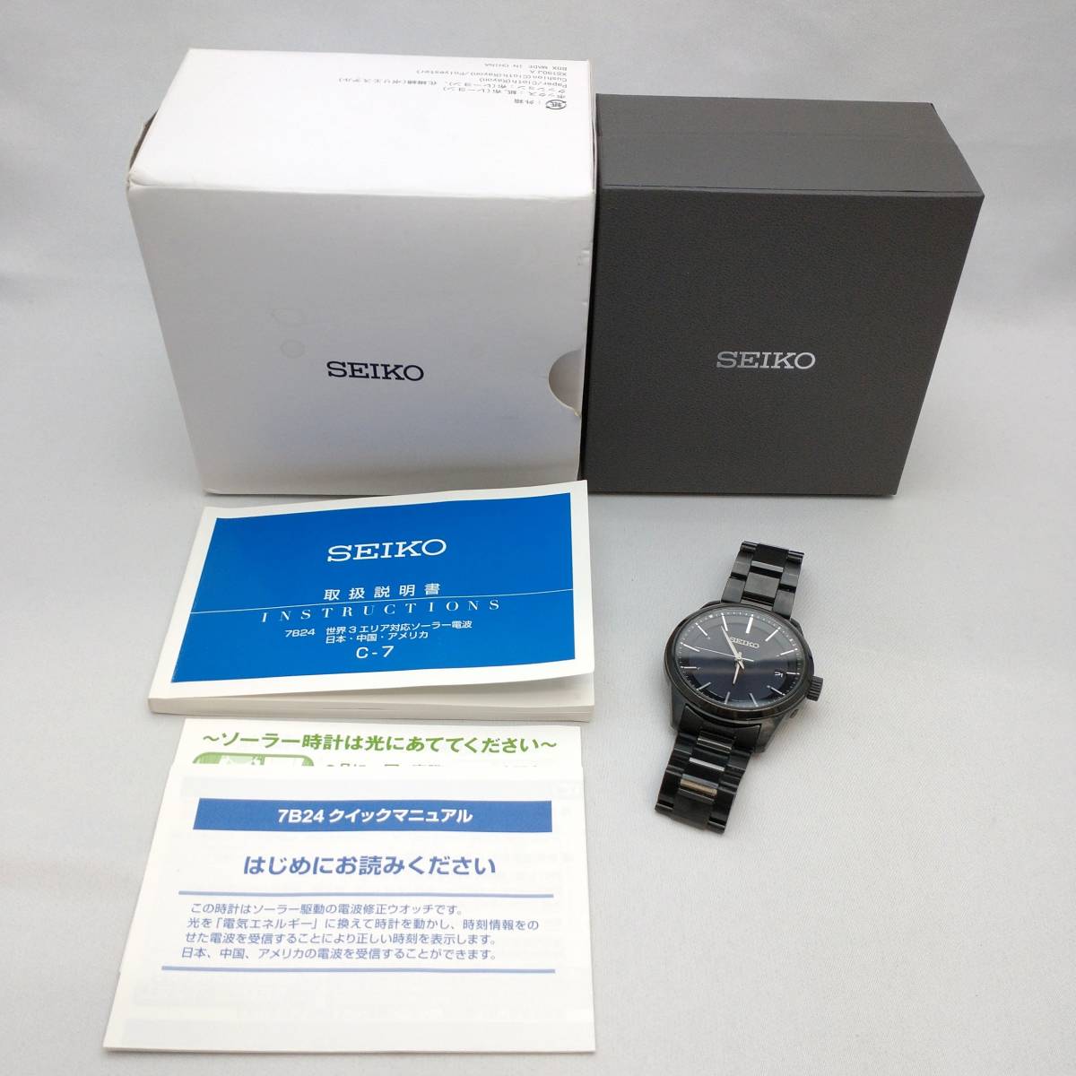 箱 取説 付 SEIKO セイコー 7B24-0BR0 電波 ソーラー メンズ 腕時計 