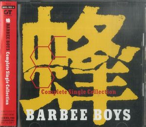 バービーボーイズのYahoo!オークション(旧ヤフオク!)の相場・価格を
