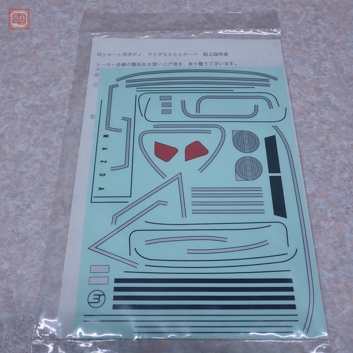 送料込み！トーヨープランニング Mシャーシ用ボディ マツダR360クーペ