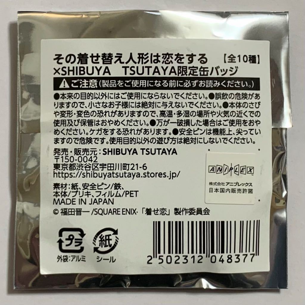 Shibuya Tsutaya限定 その着せ替え人形は恋をする 喜多川海夢 缶バッジ 着せ恋 黒江雫 まりん 渋谷ツタヤ ビスクドール 海夢 その他 売買されたオークション情報 Yahooの商品情報をアーカイブ公開 オークファン Aucfan Com