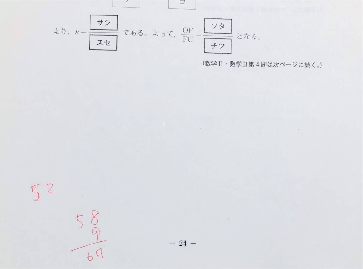 共通テスト 対策】進研模試 ベネッセ 2018年2月実施 高2