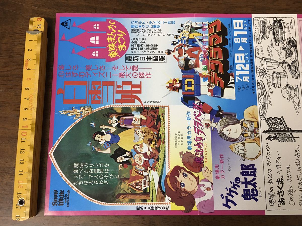 昭和レトロ 映画割引券・劇場チラシ まとめ 【公式通販】