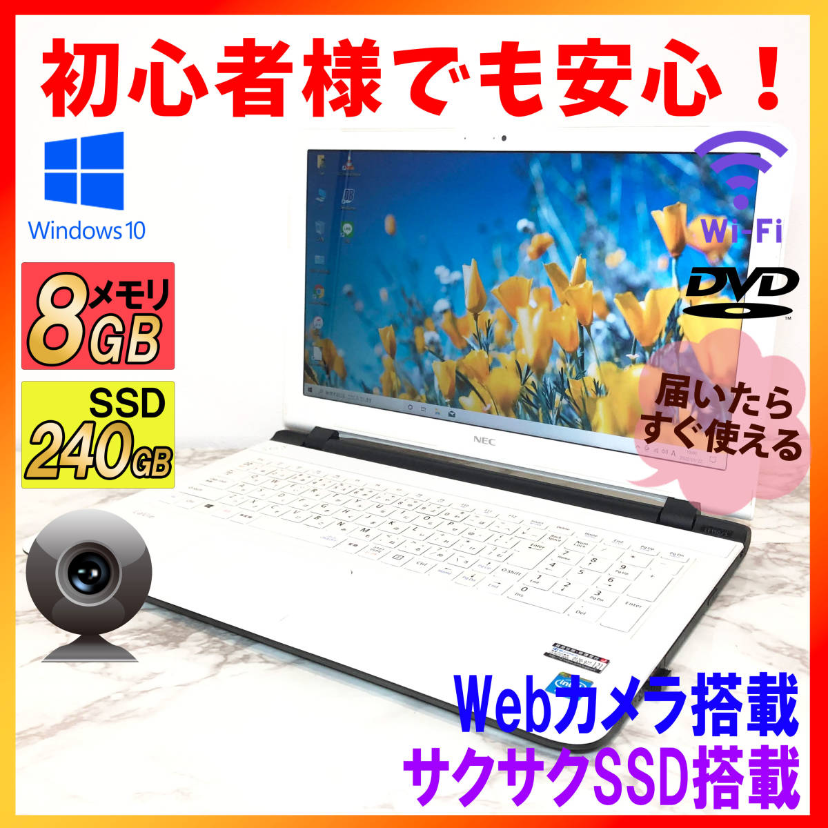 SSD｜薄型軽量14インチ 設定済ノートパソコン✨初心者OK｜8GB メモリ 