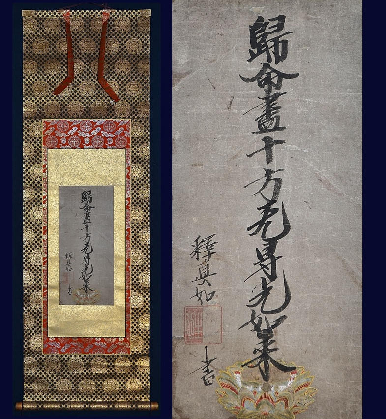 恽寿平 （款） 花鳥図 立軸 共箱 模写 古画 中国 絵画 【公式通販】
