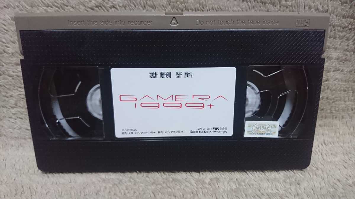 GAMERA 1999／ガメラ／葉書、カード付き／VHS／ビデオテープ／庵野秀明 