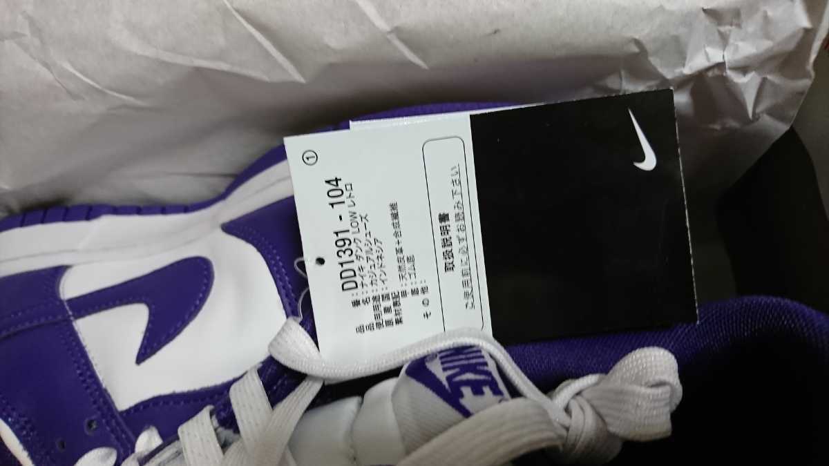 NIKE DUNK LOW RETRO ナイキ ダンク ロー レトロ 26.0cm (US8)DD1391 