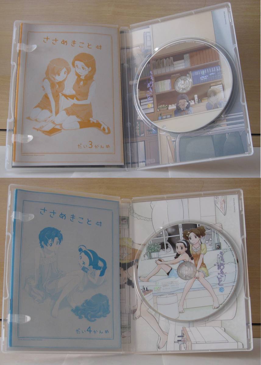 ささめきこと Dvd 全6巻 Box付 コミック全9巻 セット Www Naklet Com