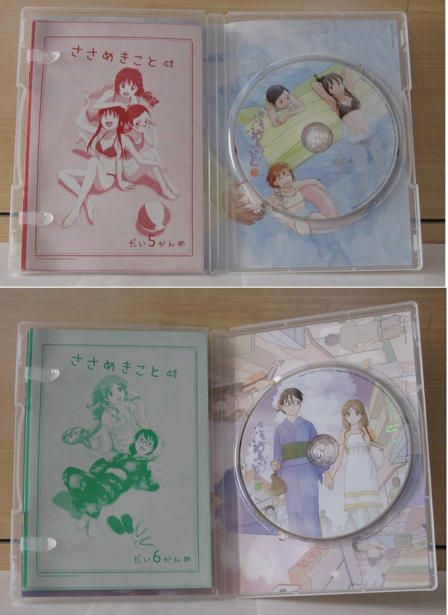 ささめきこと Dvd 全6巻 Box付 コミック全9巻 セット Www Naklet Com