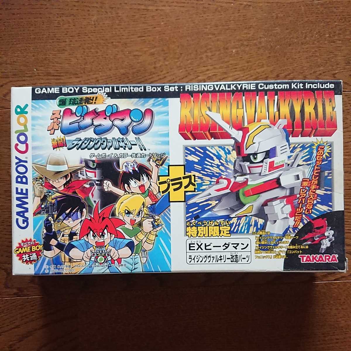 未開封新品】スーパービーダマン エックスビーダマン ライジング 