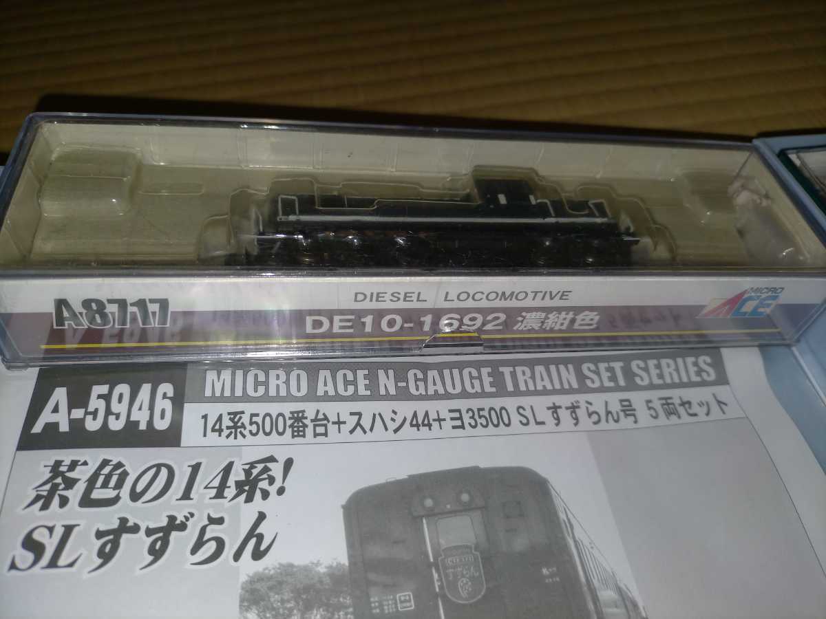 マイクロエース A5946 14系500番台＋スハシ44＋ヨ3500 SLすずらん号5両