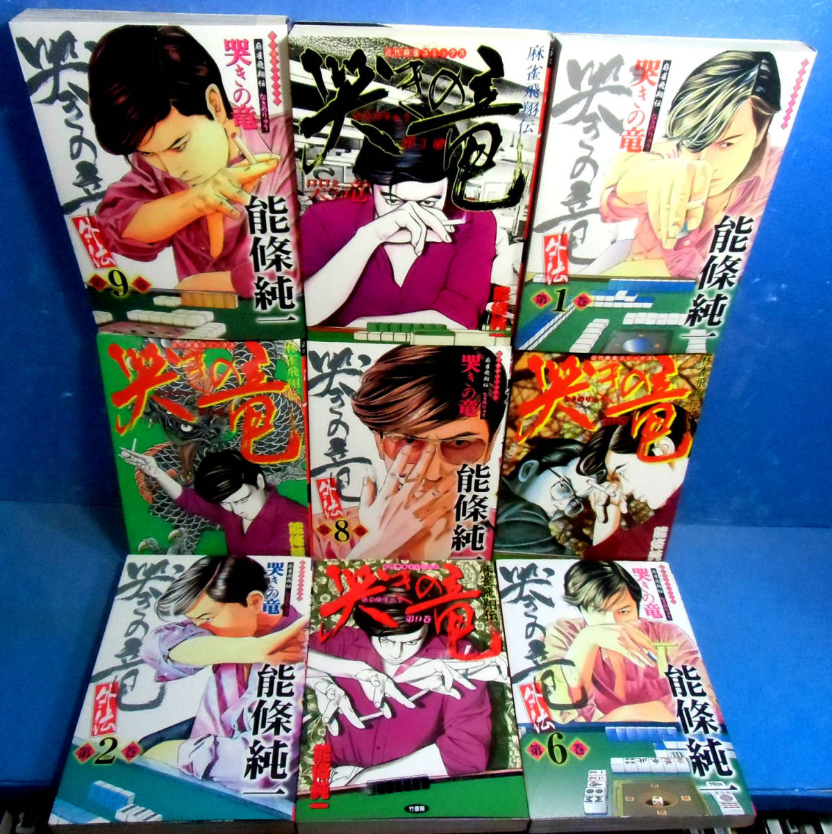 電光オズマ 松本あきら 昭和の雑誌 ぼくら 付録 昭和レトロ 松本零士