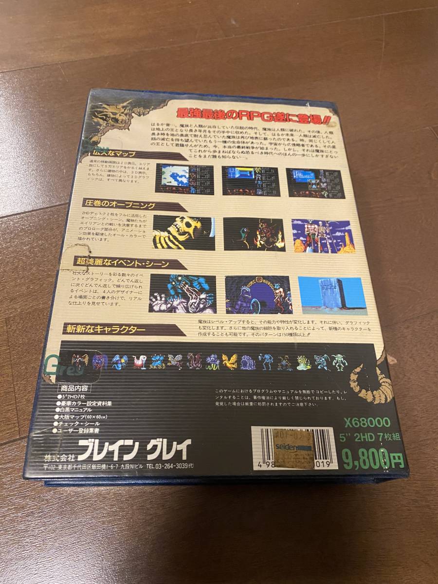 X68000 マイコンソフト ラスト・ハルマゲドン 動作未確認 画像の物のみ