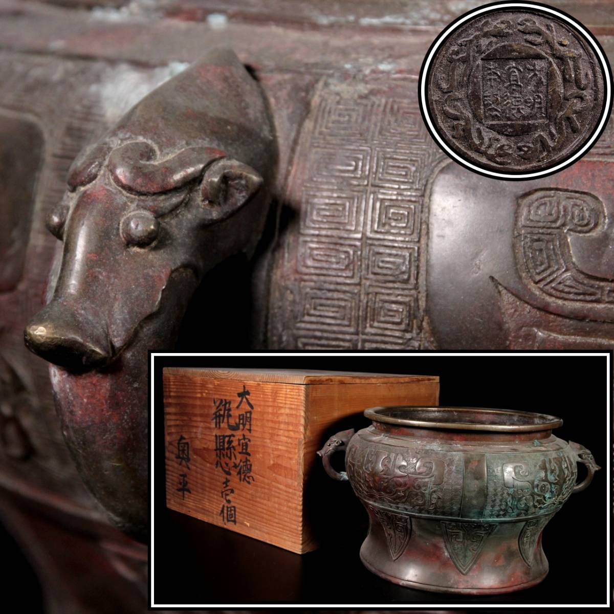 ◇錵◇2 中国古玩 紫斑銅製 大明宣徳年製 小豆焼 瓶掛火鉢 44cm 8523g